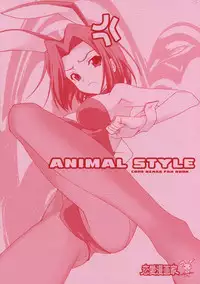 (SC39) [Renai Mangaka (Naruse Hirofumi)] ANIMAL STYLE (CODE GEASS: Lelouch of the Rebellion)
