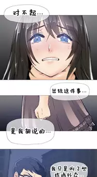 HouseHold Affairs 【卞赤鲤个人汉化】1~34话(持续更新中)