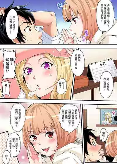 Gal Mama to Pakopako SEX ~ Hitozuma no Chouzetsu Teku ni Majiiki Zecchou! | 與辣妹媽媽淫猥啪啪SEX～人妻的性愛技巧讓人爽翻天！ Ch. 1-19