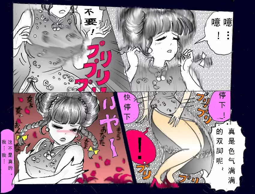 Chijoku no Jouchaku Josou | 恥辱強制蒸着女装