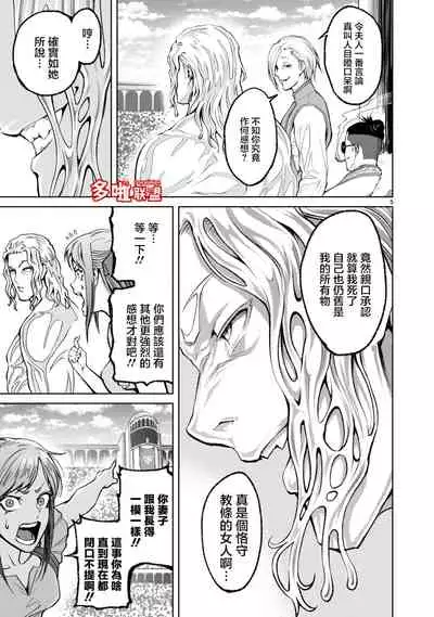 蔷薇园传奇 01-09 Chinese