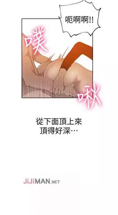 【周六连载】秘密教学（作者：美娜讚 & 鋼鐵王） 第1~85话