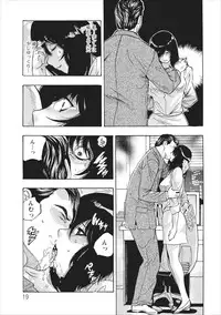 [Okada Masanao] Osu Note: Return of the Mesu Note ch.1