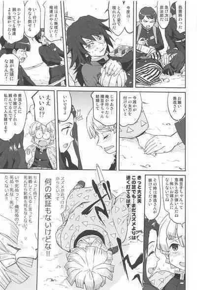 [takotsuboya] onitosupeinkaze (kimetsunoyaiba)