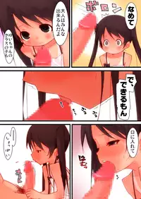 [0123456789] Otonarisanchi no Chiisana Onnanoko ni Iroiro Shichau Ohanashi