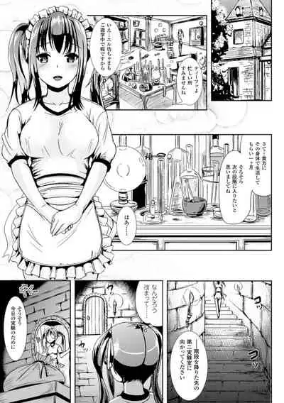 [Marneko] Trans B Maid x Asa Onna to Futanarikko Ojousama [Digital]