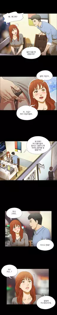 17 Couple Game Ch.0-37