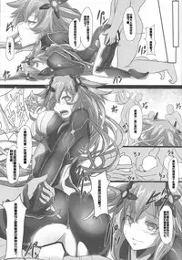 (C89) [CotesDeNoix (Cru)] Nightmare of goddess (Hyperdimension Neptunia) [Chinese] [村长个人汉化]