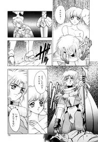 [Fuji Sangou] Elpis Quest