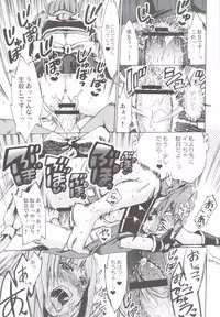 (COMIC1☆4) [TRIP SPIDER] PSPo2 Oioi Kekkou Omoshiroijanai Korya Goudoushi toka Tsukurazaru wo Enaiyone Special (Phantasy Star Portable 2)