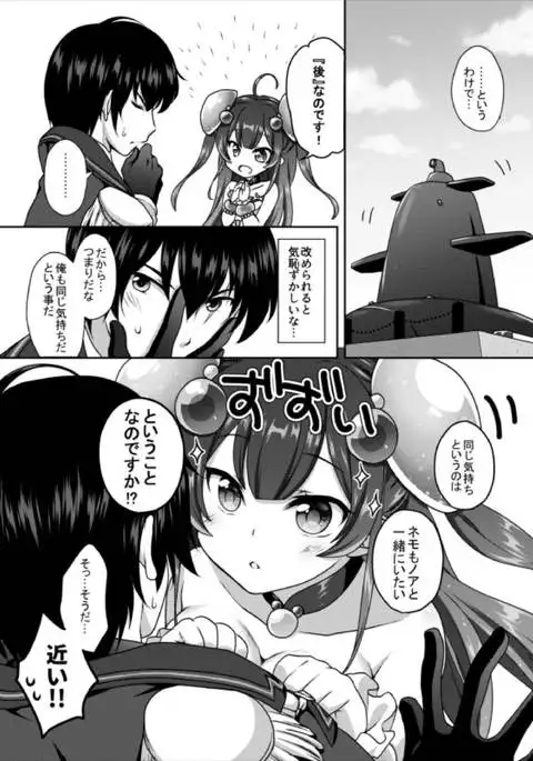 Yurari Shinryaku nano desu