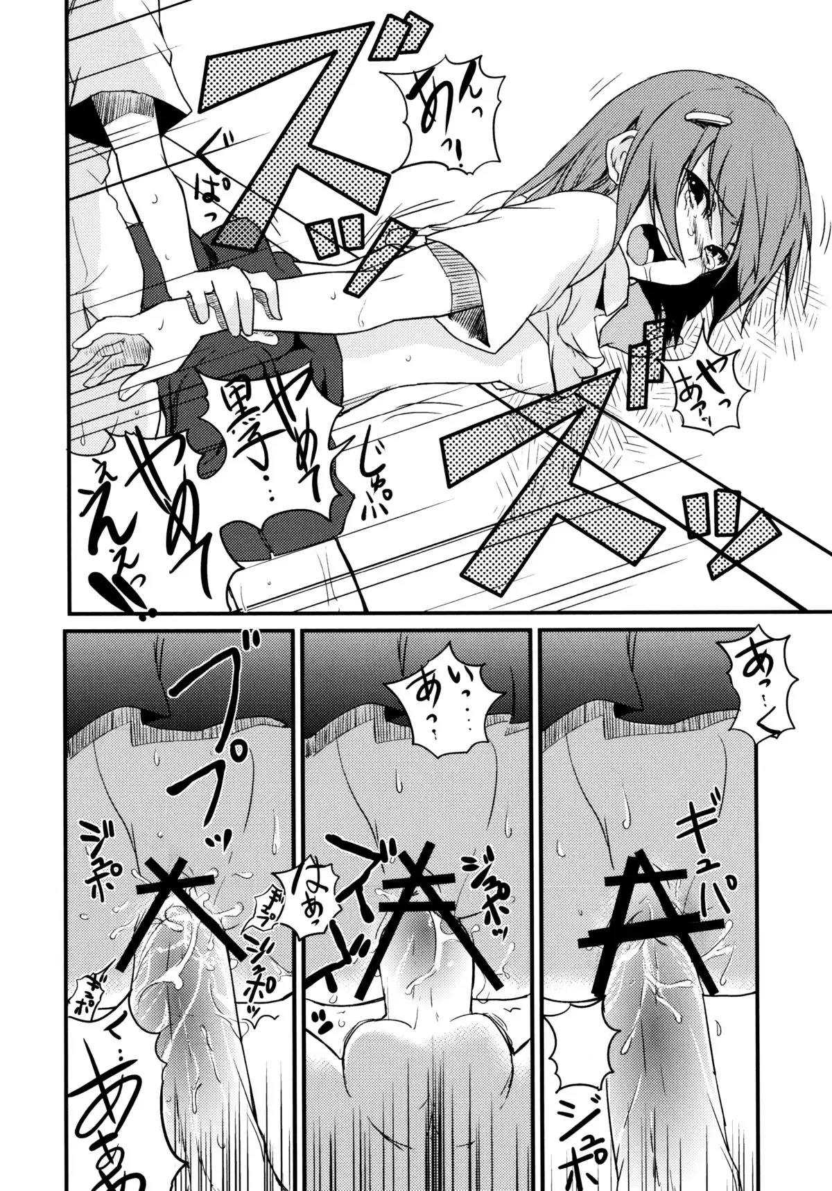 とある絶倫な超責妹嬢