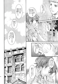 [Taiyaki Yaketa (Ikeda Shuuko)] Kimi ni Kudaku Kokoro (Persona 3 Portable)