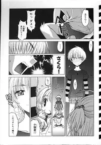 (SUPER10) [Rengaworks, Mc Nail Koubou (Renga, Cloth Tsugutoshi)] Yusuraume (CardCaptor Sakura)