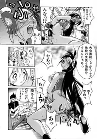 [Ataka Atsushi] Victory Wave 1 (非見開)