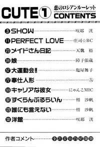 Bishoujo Doujinshi Anthology Cute 1 (Saint Tail, Battle Athletes, Dragonball, Yu Yu Hakusho, To Heart, Final Fantasy VII)