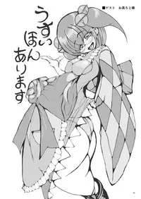 [Yosutebito na Mangakaki (Tomoki Tomonori)] Mohuku ni Shimitsuita Hakudakueki (Touhou Project) [Digital]