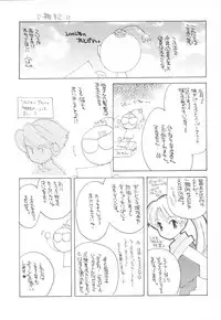 (C63) [TAKARA NO SUZUNARI (Kouno Yukiyo)] Mado no Tomo Shichi Gou (Suigetsu)