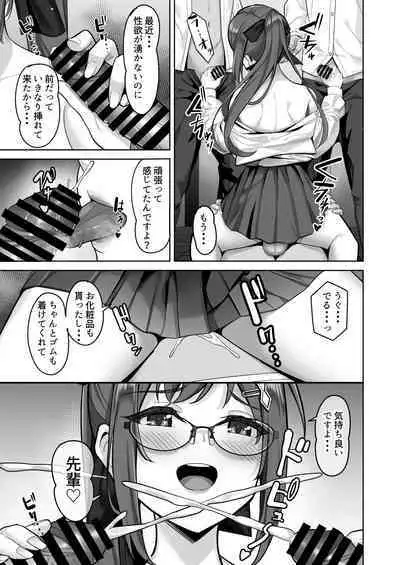 Enkou-chan no Papakatsu Nikki ③