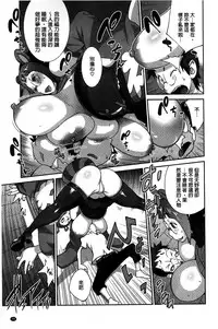 [Kotoyoshi Yumisuke] Hyakka Nyuuran ~UZUME~ [Chinese]