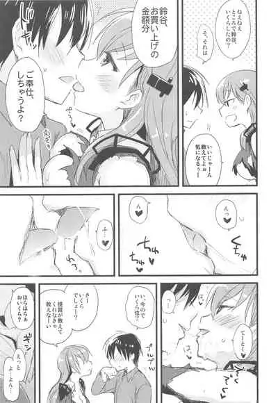 AYUCollegen AYUEST KanColle Event Genteibon Soushuuhen 2015-2017