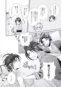 ★ Love Coffret Magic ★ When drunk, he becomes a she! - How to eat well