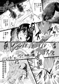 [Ryona's Station (YOSHITORA)] Brain Eater Stage 1 [Chinese] [贝尔西行寺个人汉化]