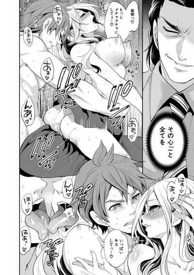 [Miyahara Ayumu] Suki na Ko ga, Betsu no Otoko to [Digital]