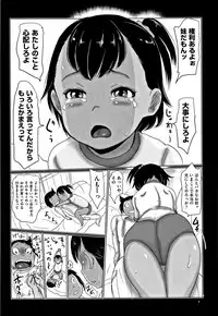 [Hasblow Cream] Hiyake to Wareme to Eromanga no Natsuyasumi