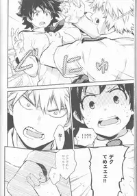 (SPARK12) [Kyujitsusyukkin (Chikaya)] Love Me Tender 2 (Boku no Hero Academia)