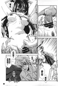 [Inari Kinzou] Ossan, Nama deshite yo | 這位大叔無套的做吧 [Chinese]