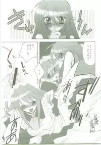 (Comic Castle 2005) [Studio ArtRoom (Kaidou Akira, Rakurincho)] AR9 Shakugan no Shana 5 Tsuujouhan (Shakugan no Shana)
