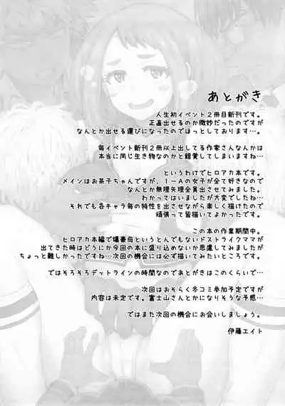 Uraraka Ura Fuuzoku