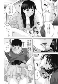 [Tohzai] Nadenade Sikosiko