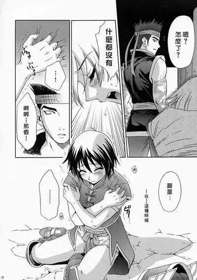 陆逊军师的秘密1