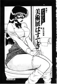 [Towai Raito] Koen Sketch 1 [Chinese]