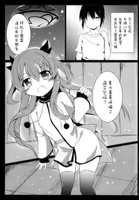 (COMIC1☆9) [Atelier Hinata (Hinata Yuu)] Enban-san Onegaishimasu (Sora no Method) [Chinese] [CE家族社]