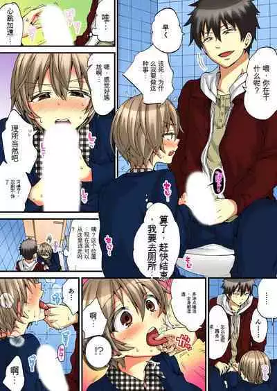 Onna no Karada de Iki sugite Yabai! 5 | 不妙啊女生身体太容易高潮了!5