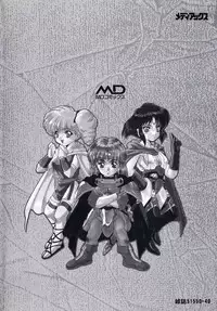 [Fuji Sangou] Elpis Quest