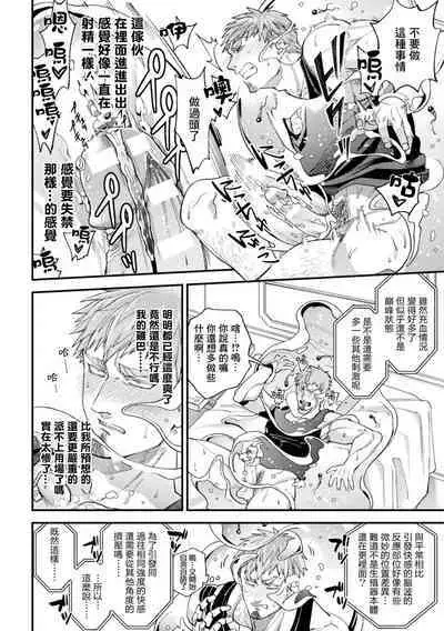 brainHacker Slime x Noukan x Kyousei Zecchou | brainHacker 史莱姆×脑奸×强制绝顶 Ch.3-3.5加笔