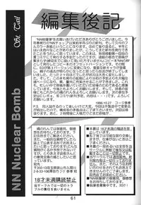 [Nawanoren] NN kakubakudan