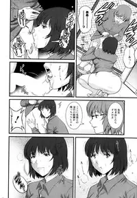[Saigado] Hitozuma Jokyoushi Main-san Ch.1-9