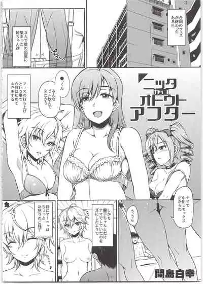 (C97) [Nanatsugumi, Esora Note (Nanamiya Tsugumi, Majima Shiroyuki)] FREESIA (THE IDOLM@STER CINDERELLA GIRLS)