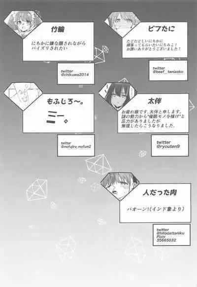 SHHis Dosukebe Goudoushi Ex_ct. - Extasy Carat