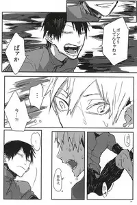 (Sakamichi Climb! Sapporo 5) [hi-ha! (H*anal)] Sakasama Ookami Gekirin ni Kiss [Jo] (Yowamushi Pedal)