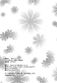 (C95) [Area-048 (Rushi)] Uchi no Pet ga Namesugiru! (Uchi no Maid ga Uzasugiru!)