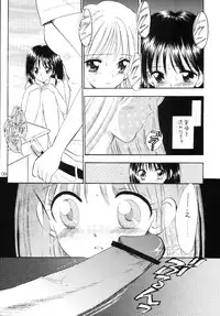 (CR33) [Mystic Chord (Gyro Amarume)] TWINE (Pretty Face)