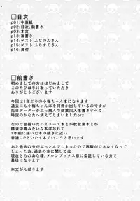 [Contamination (eigetu)] Motto Koume-chan to Sex Shitai! (THE IDOLM@STER CINDERELLA GIRLS) [Digital]