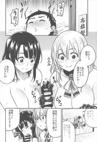 (C93) [Rokusyoku Mikan (Tachiroku)] Shounen Teitoku to Kekkon Kakko Kari suru made... (Kantai Collection -KanColle-)