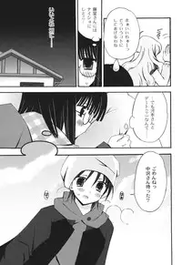 [Chinjao Roosu] School Days 2 [Digital]